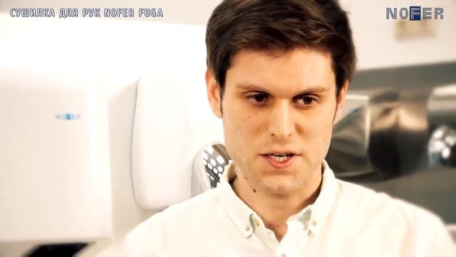 Высокоскоростная сушилка для рук NOFER FUGA