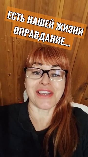 ПОКА МЫ #БОЛЬ #ЧУЖУЮ ЧУВСТВУЕМ ...ЕСТЬ НАШЕЙ ЖИЗНИ ОПРАВ смотреть онлайн