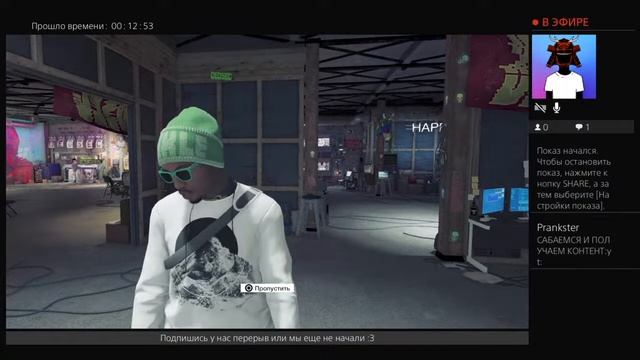 Ватч догс 2 Watch Dogs 2 Прохождение  | Пс4 Ps4  | Играю с подпищками:)
