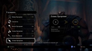 Darksiders III - [ Deluxe Edition ] — Часть 3 [ 4K 144Hz RTX4090 ]
