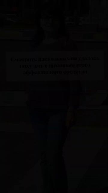 #shorts как снизить вес отзывы смотреть онлайн