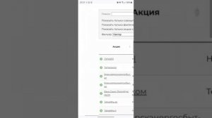 Как за 3 мин. выбрать акции с самыми большими дивиденда