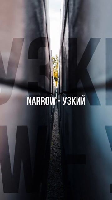 Слова на букву N смотреть онлайн