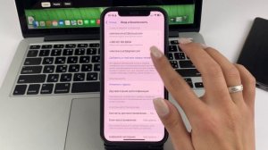 Как изменить номер телефона Apple ID