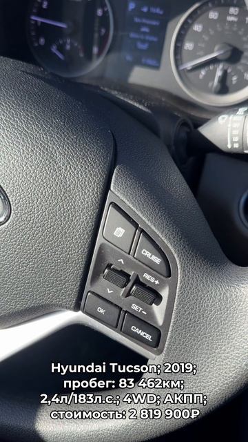 #HyundaiTucson 2019 #автокредит #трейдин смотреть онлайн