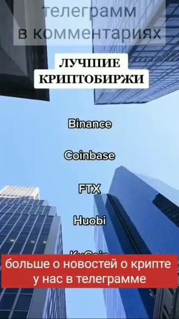 криптовалюта и NFT #shorts #криптовалюта #цена #биткоин #ку? смотреть онлайн