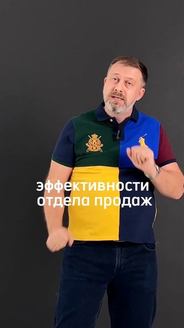 Эффективен ли ваш отдел продаж?