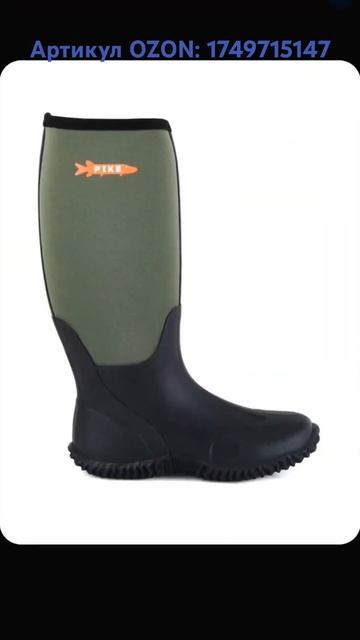 Сапоги резиновые. Артикул OZON: 1749715147 #сапоги #сапогирез?