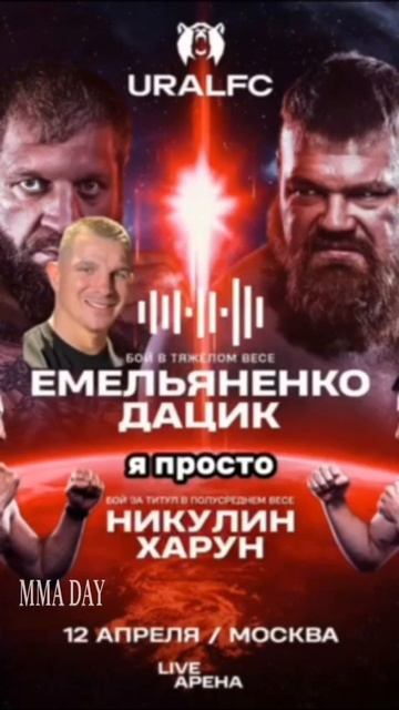 Движ Борца про организацию URALFC.