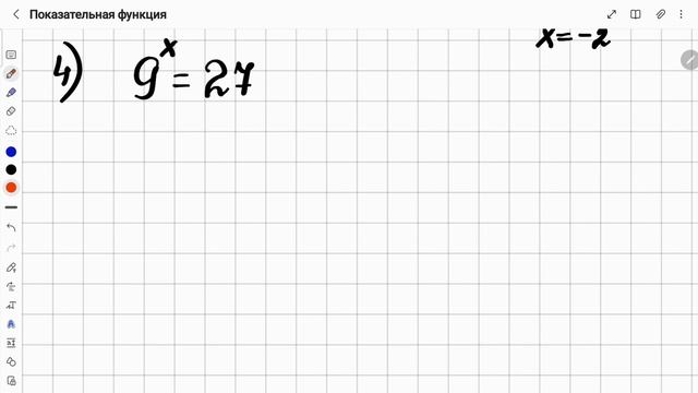 Показательная функция, показательные уравнения, пока? смотреть онлайн
