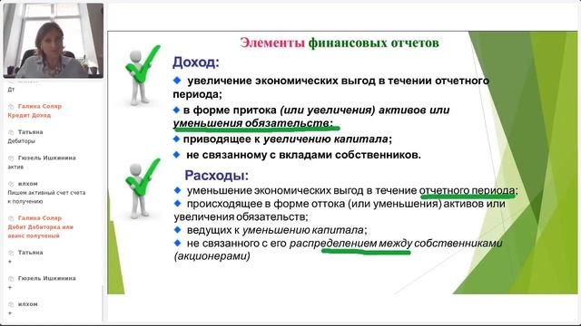 Профессиональный международный бухгалтер IAPBE смотреть онлайн