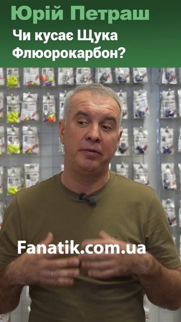 Чи кусає Щука Флюорокарбон? смотреть онлайн