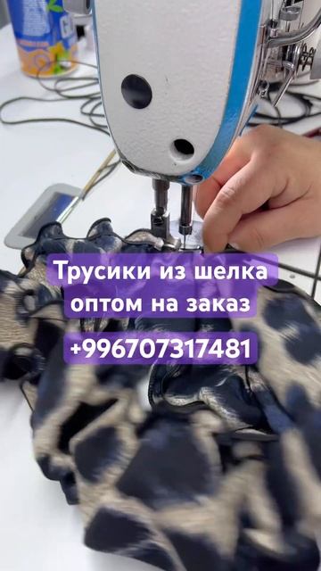 Швейное производство в Кыргызстане ELLEMODA😍 шьём оптом