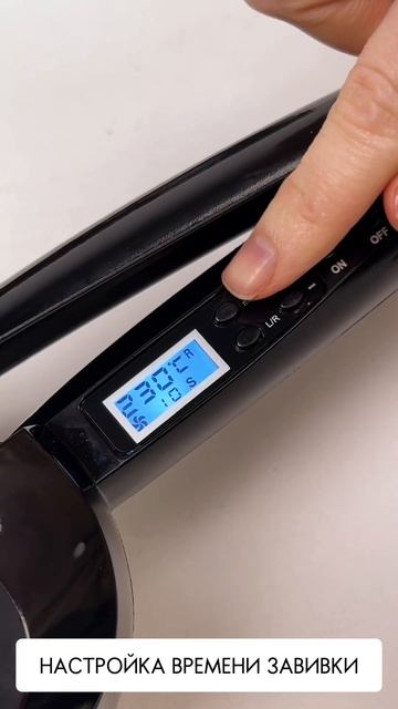 Стайлер для завивки волос, плойка с ОЗОНа