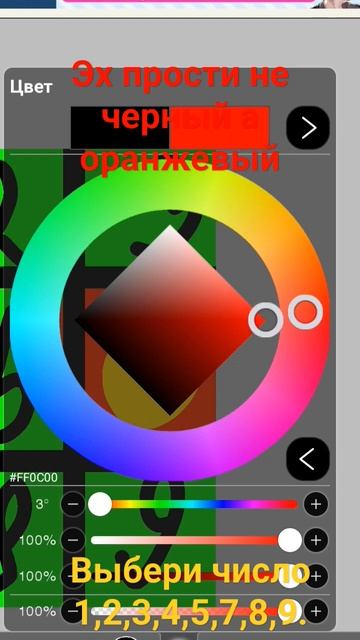 выбери число 1,2,3,4,5,7,8,9. смотреть онлайн