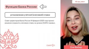 Финансовые институты для ЕГЭ по обществознанию | Оля В