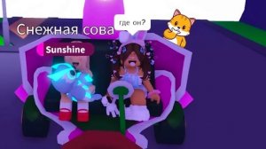 ПОКУПАЮ ВАШИ ДОМА в Adopt Me! Оцениваю интересные дома и трейжу их на легендарных питомцев АДОПТ МИ!