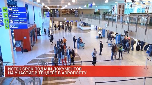 ИСТЕК СРОК ПОДАЧИ ДОКУМЕНТОВ НА УЧАСТИЕ В ТЕНДЕРЕ В АЭ смотреть онлайн