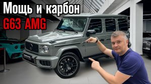 Mercedes G63 AMG Carbon Edition в действии!