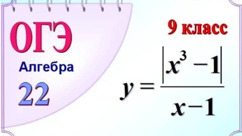 Трудный график с модулем смотреть онлайн