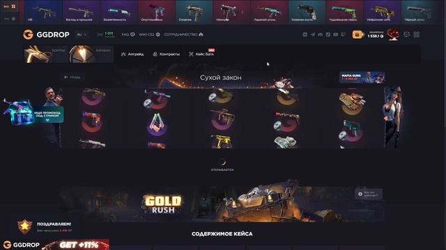ДЕПОЗИТ = 5.252р., А ВЫВОД = ? | GGDROP смотреть онлайн
