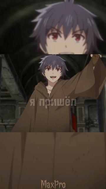 🔥ГЕРОЙ ХОЧЕТ ВСТУПИТЬ В АРМИЮ ДЕМОНОВ🤯 💯Аниме:Пере смотреть онлайн