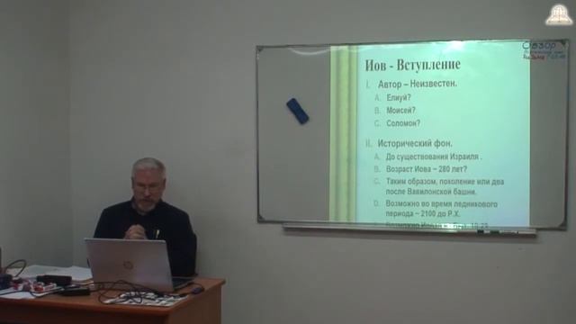 ПОЭТИЧЕСКИЕ КНИГИ №07 ; Библейский Колледж "Слово Божье" [07.03.19] смотреть онлайн