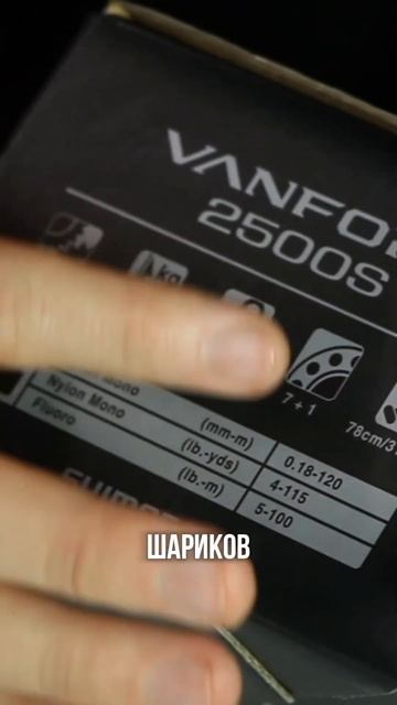 Обозреваем катушку🔥 #рыбак #fishing #риба #рибу #риболов #?