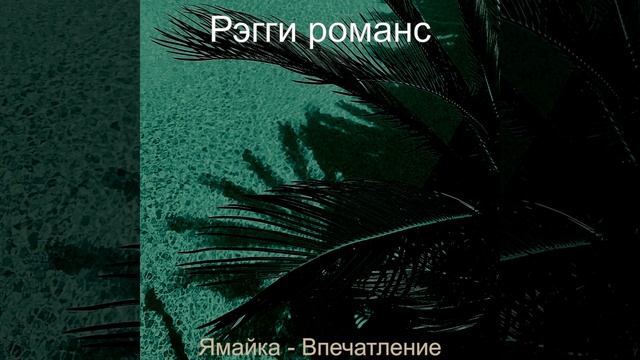 Музыка (Карибский бассейн) смотреть онлайн