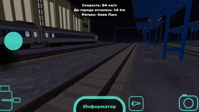 ржд поезда часть 1