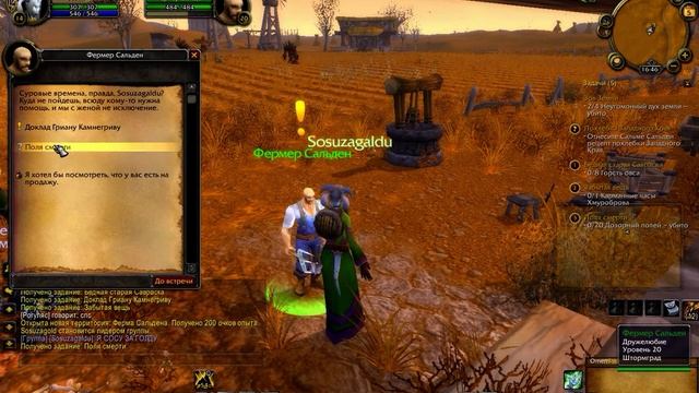 СХ на вов сёркл