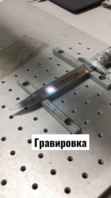 Гравировка на клинке ножа смотреть онлайн