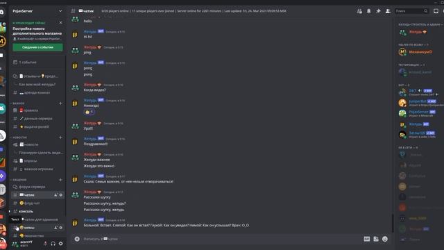 Кто такой бот общения, жёлудь? + Прикол текст. PojavServer смотреть онлайн