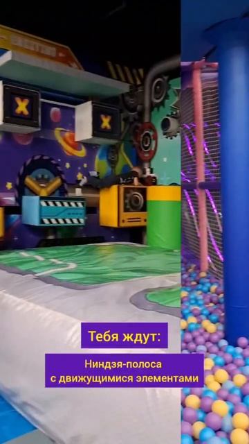 Активити-парк для всей семьи 