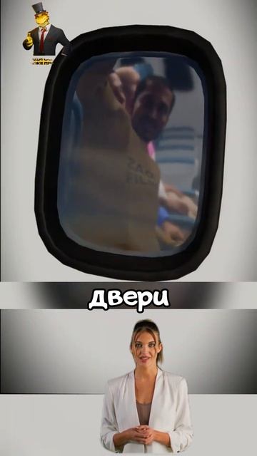 Если открыть дверь самолета? 🛩️ смотреть онлайн
