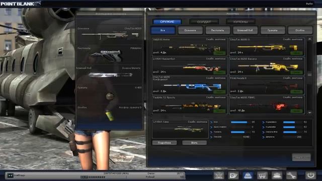 Мой инвентарь в Point Blank смотреть онлайн