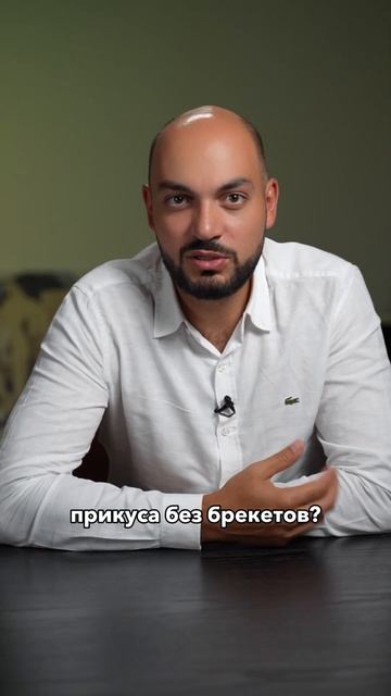 Ровные зубы без брекетов! смотреть онлайн