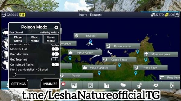 My Fishing World | Взлом(Mod Menu/Мод Меню). Гайд за 5 минут. Как игр?