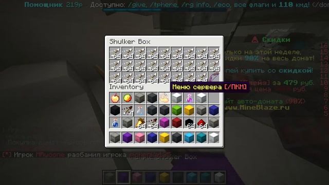 Проверка шалкеров в майн блейз не обманут