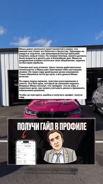 Изучи основы криптовалют