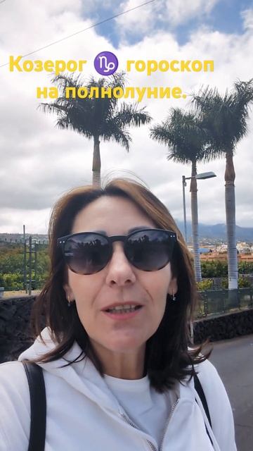 #астропрогноз#Гороскоп#Козерог#astrology#астропрогноз#гор смотреть онлайн