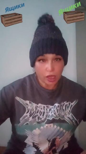 Видишь ящики, грузи в ящики! 📦📦📦💃 смотреть онлайн