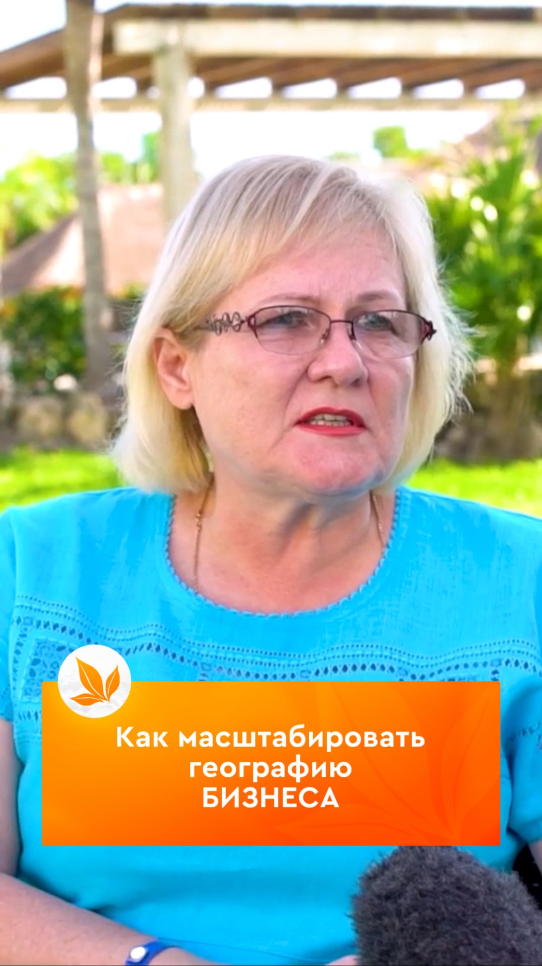 🌐Строить связи - это проще, чем кажется! смотреть онлайн