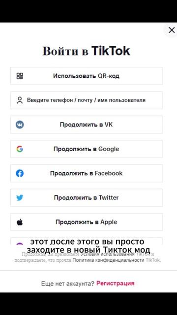 как скачать тик ток мод на андроид | тик ток 2024