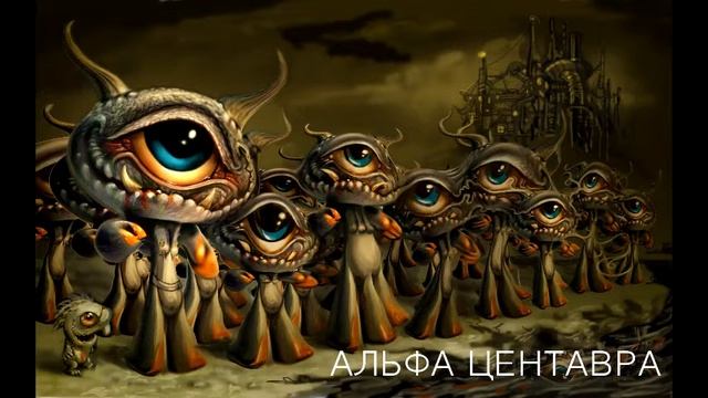 Альфа Центавра смотреть онлайн