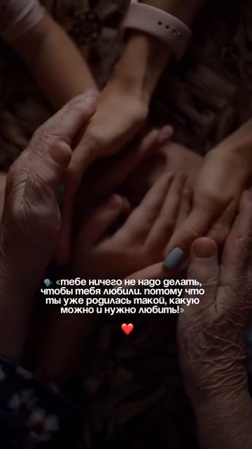 Что должна мама говорить дочери, чтобы та любила себя, выросла женственной, расслабленной счастливой смотреть онлайн