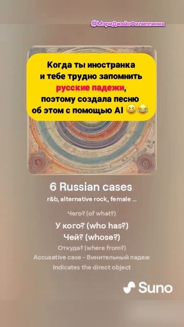 Нашла новый способ запомнить РУССКИЕ ПАДЕЖИ 🤣😂 #пес? смотреть онлайн