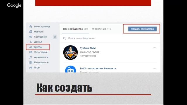 Старт SMM Урок 2 Вирусная бомбардировка смотреть онлайн