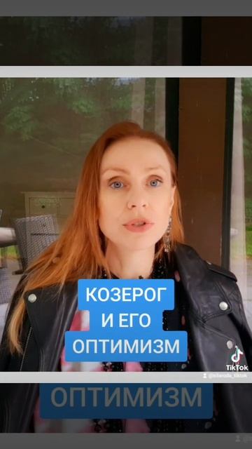 КОГДА ТЫ КОЗЕРОГ смотреть онлайн