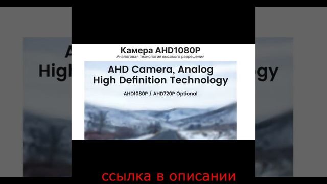Автомобильная камера заднего вида AHD CVBS 1080P Full HD камера заднего вида 170 ° широкоугольная смотреть онлайн